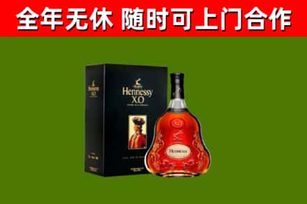 铜山区烟酒回收轩尼诗XO.jpg