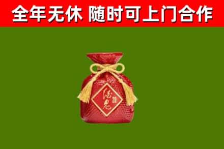 铜山区烟酒回收酒鬼酒.jpg
